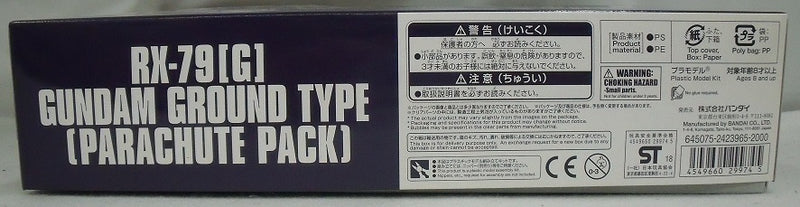 【中古】【未組立品】1/144 HG RX-79[G] 陸戦型ガンダム パラシュート・パック仕様 「機動戦士ガンダム 第08MS小隊」 プレミアムバンダイ限定 [0229974]＜プラモデル＞（代引き不可）6355