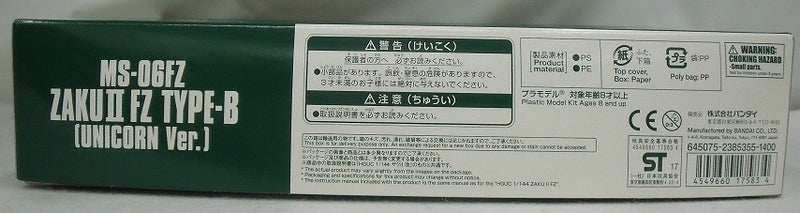 【中古】【未組立品】1/144 HGUC MS-06FZ ザクII改 Bタイプ(ユニコーンver.) 「機動戦士ガンダムUC」 プレミアムバンダイ限定 [0217583]＜プラモデル＞（代引き不可）6355