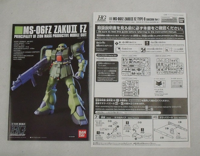 【中古】【未組立品】1/144 HGUC MS-06FZ ザクII改 Bタイプ(ユニコーンver.) 「機動戦士ガンダムUC」 プレミアムバンダイ限定 [0217583]＜プラモデル＞（代引き不可）6355