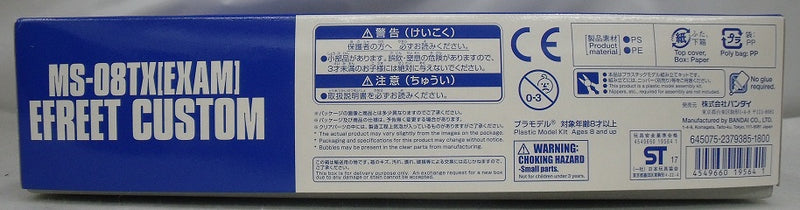 【中古】【未組立品】1/144 HGUC MS-08TX(EXAM) イフリート改 「機動戦士ガンダム THE BLUE DESTINY」 プレミアムバンダイ限定 [0219564]＜プラモデル＞（代引き不可）6355