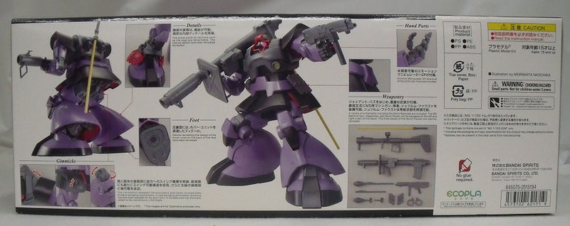 【中古】【未組立品】1/100 MG MS-09 ドム 「機動戦士ガンダム」 [5062171]＜プラモデル＞（代引き不可）6355