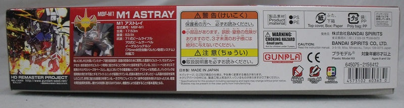 【中古】【未組立品】1/144 HG MBF-M1 M1アストレイ 「機動戦士ガンダムSEED」 [5060363]＜プラモデル＞（代引き不可）6355