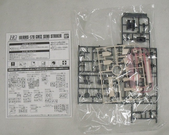 【中古】【未組立】1/144 HGUC RMS-179 ジムII・セミストライカー 「機動戦士ガンダムUC」 プレミアムバンダイ限定 [5067243]＜プラモデル＞（代引き不可）6355