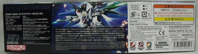 【中古】【未組立】1/144 HGCE REVIVE ZGMF-X20A ストライクフリーダムガンダム 「機動戦士ガンダムSEED DESTINY」＜プラモデル＞（代引き不可）6355