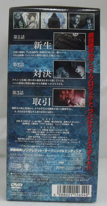 【中古】【開封品】DEATH NOTE 1　リューク　オリジナルフィギュア＜フィギュア＞（代引き不可）6355