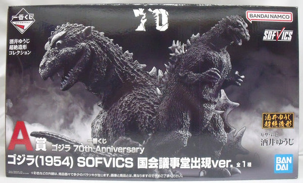 【中古】【未開封】SOFVICS ゴジラ(2023) 「一番くじ ゴジラ-1.0」 SOFVICS A賞 フィギュア＜フィギュア＞（代引き不可）6355