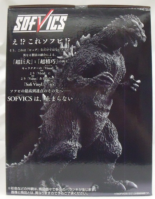 【中古】【未開封】SOFVICS ゴジラ(2023) 「一番くじ ゴジラ-1.0」 SOFVICS A賞 フィギュア＜フィギュア＞（代引き不可）6355