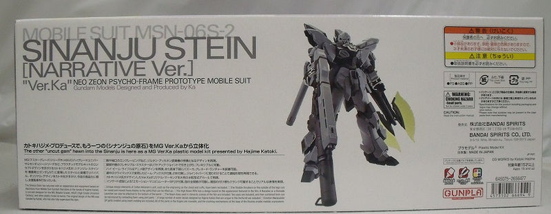 【中古】【未組立】1/100 MG MSN-06S-2 シナンジュ・スタイン (ナラティブ Ver.) Ver.Ka 「機動戦士ガンダムNT」 ＜プラモデル＞（代引き不可）6355