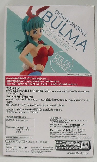 【中古】【未開封】ブルマ 「ドラゴンボール」 CII：FIGURE-BULMA-＜フィギュア＞（代引き不可）6355