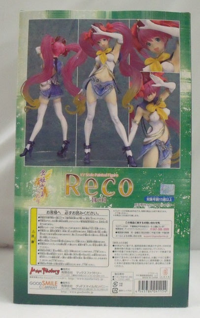 【中古】【開封品】レコ 「虫姫さまふたり」 1/7PVC塗装済み完成品
＜フィギュア＞（代引き不可）6355