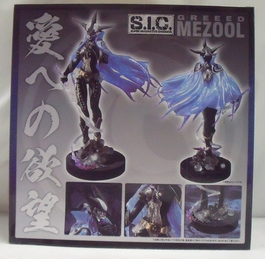 【中古】【開封品】S.I.C. メズール 「仮面ライダーオーズ/OOO」 魂ウェブ商店限定＜フィギュア＞（代引き不可）6355