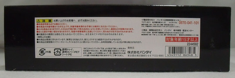 【中古】【開封品】S.I.C. メズール 「仮面ライダーオーズ/OOO」 魂ウェブ商店限定＜フィギュア＞（代引き不可）6355