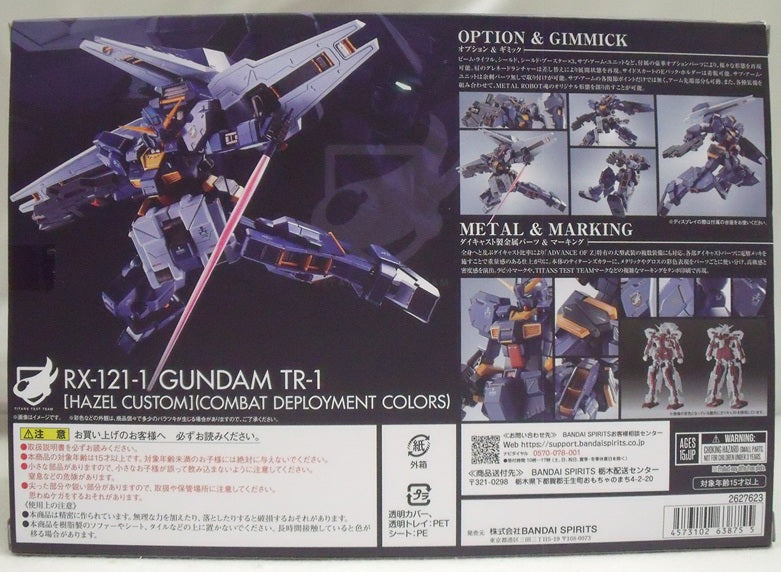 【中古】【開封品】METAL ROBOT魂 ＜SIDE MS＞ ガンダムTR-1[ヘイズル改](実戦配備カラー)＆オプションパーツセット 「ADVANCE OF Z ティターンズの旗のもとに」 魂ウェブ商店限定＜フィギュア＞（代引き不可）6355