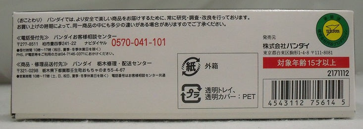 【中古】【開封品】ULTRA-ACT アンドロメロス 「ウルトラ超伝説アンドロメロス」 魂ウェブ商店限定＜フィギュア＞（代引き不可）6355