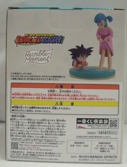 【中古】【開封品】Revible Moment-孫悟空＆ブルマ- 「一番くじ ドラゴンボール DRAGON HISTORY」 ラストワン賞 フィギュア＜フィギュア＞（代引き不可）6355