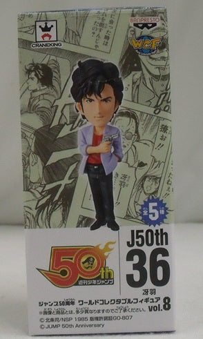 【中古】【開封品】冴羽リョウ 「シティーハンター」 ジャンプ50周年 ワールドコレクタブルフィギュアvol.8＜フィギュア＞（代引き不...