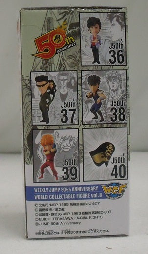 【中古】【開封品】冴羽リョウ 「シティーハンター」 ジャンプ50周年 ワールドコレクタブルフィギュアvol.8＜フィギュア＞（代引き不可）6355