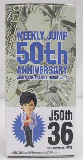 【中古】【開封品】冴羽リョウ 「シティーハンター」 ジャンプ50周年 ワールドコレクタブルフィギュアvol.8＜フィギュア＞（代引き不可）6355