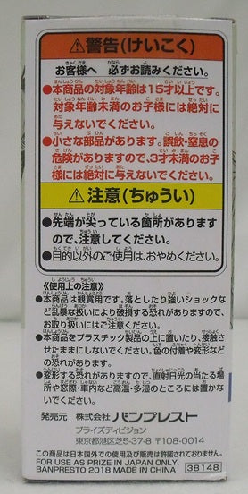 【中古】【開封品】冴羽リョウ 「シティーハンター」 ジャンプ50周年 ワールドコレクタブルフィギュアvol.8＜フィギュア＞（代引き不可）6355