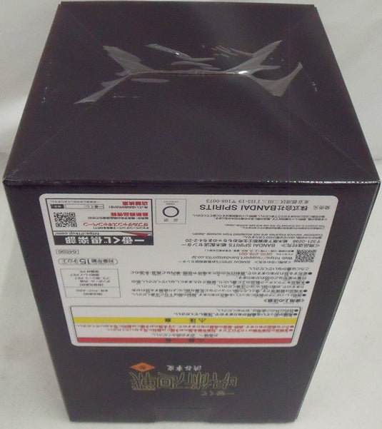 【中古】【未開封】両面宿儺 「一番くじ 呪術廻戦 渋谷事変 〜参〜」 C賞 フィギュア＜フィギュア＞（代引き不可）6355