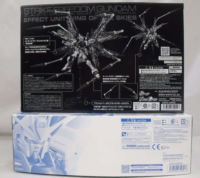 【中古】【未組立】【セット】1/144 RG ZGMF-X20A ストライクフリーダムガンダム チタニウムフィニッシュ＆拡張エフェクトユニット“天空の翼” 「機動戦士ガンダムSEED DESTINY」2点＜プラモデル＞（代引き不可）6355