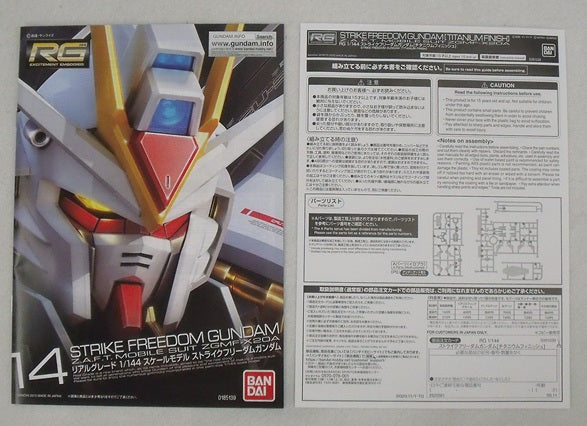 【中古】【未組立】【セット】1/144 RG ZGMF-X20A ストライクフリーダムガンダム チタニウムフィニッシュ＆拡張エフェクトユニット“天空の翼” 「機動戦士ガンダムSEED DESTINY」2点＜プラモデル＞（代引き不可）6355