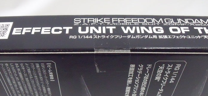 【中古】【未組立】【セット】1/144 RG ZGMF-X20A ストライクフリーダムガンダム チタニウムフィニッシュ＆拡張エフェクトユニット“天空の翼” 「機動戦士ガンダムSEED DESTINY」2点＜プラモデル＞（代引き不可）6355