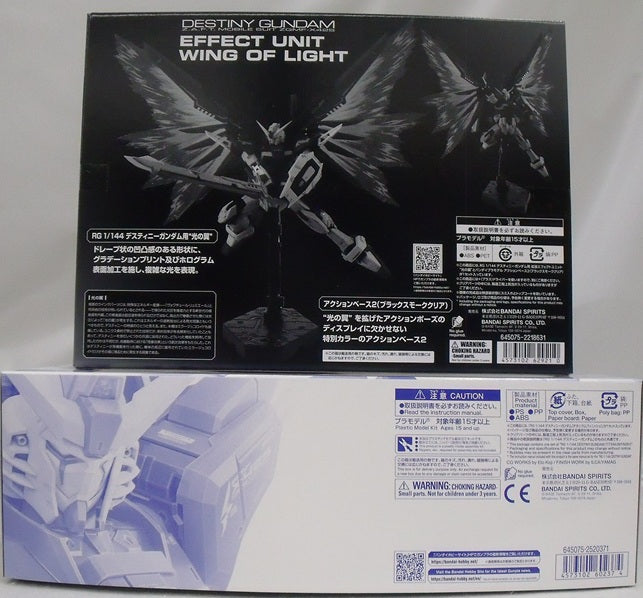 【中古】【未組立】【セット】1/144 RG ZGMF-X42S デスティニーガンダム(チタニウムフィニッシュ) ＆デスティニーガンダム用 拡張エフェクトユニット“光の翼” 「機動戦士ガンダムSEED DESTINY」2点＜プラモデル＞（代引き不可）6355