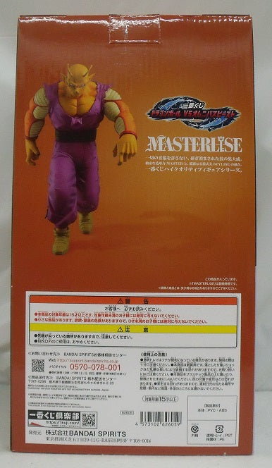 【中古】【未開封】オレンジピッコロ 「一番くじ ドラゴンボール VSオムニバスビースト」 MASTERLISE B賞 フィギュア＜フィギュア＞（代引き不可）6355