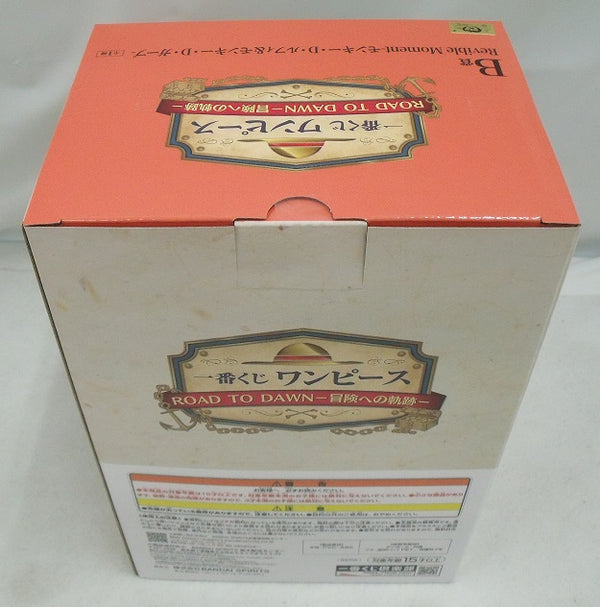 中古】【未開封】Revible Moment -モンキー・D・ルフィ