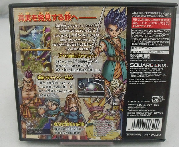 【中古】【箱説あり】ニンテンドーDSソフト　ドラゴンクエストVI -幻の大地-＜レトロゲーム＞（代引き不可）6355