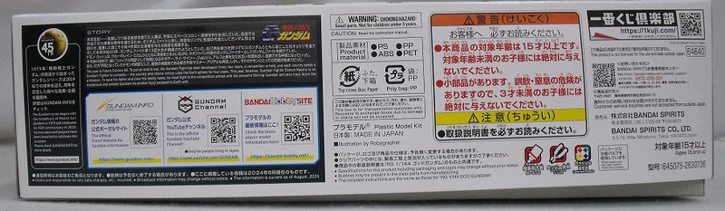 【中古】【未組立】1/144 RG ゴッドガンダム ソリッドクリア 「一番くじ 機動戦士ガンダム ガンプラ 2024」 B賞 [2630736]＜プラモデル＞（代引き不可）6355