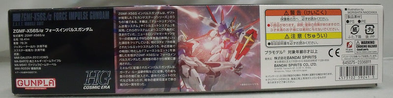 【中古】【未組立】1/144 HGCE REVIVE ZGMF-X56S/α フォースインパルスガンダム 「機動戦士ガンダムSEED DESTINY」 [592415]＜プラモデル＞（代引き不可）6355