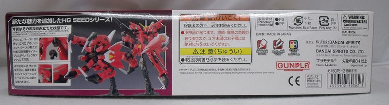 【中古】【未組立】1/144 HG GAT-X303 イージスガンダム 「機動戦士ガンダムSEED」 [5060362]＜プラモデル＞（代引き不可）6355