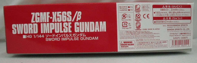 【中古】【未組立】1/144 HGCE ZGMF-X56S/β ソードインパルスガンダム 「機動戦士ガンダムSEED DESTINY」 プレミアムバンダイ限定 [5058251]＜プラモデル＞（代引き不可）6355