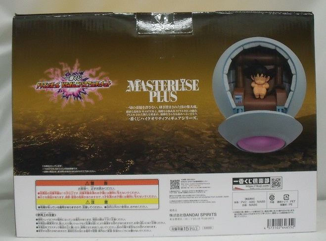 【中古】【未開封】カカロット 「一番くじ ドラゴンボール VSオムニバスアルティメット」 MASTERLISE PLUS F賞 フィギュア＜フィギュア＞（代引き不可）6355