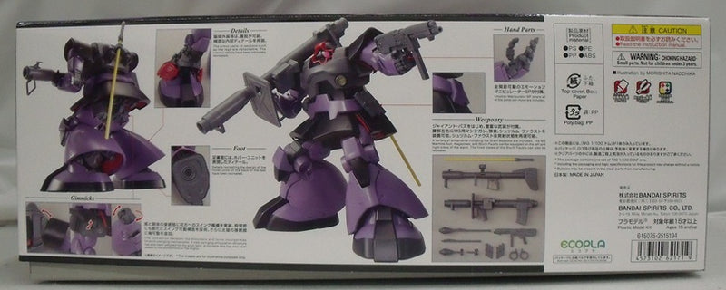 【中古】【未組立】1/100 MG MS-09 ドム 「機動戦士ガンダム」 [5062171]＜プラモデル＞（代引き不可）6355