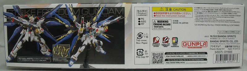 【中古】【未組立品】1/144 RG ZGMF-X20A ストライクフリーダムガンダム 「機動戦士ガンダムSEED DESTINY」 [5061617]＜プラモデル＞（代引き不可）6355