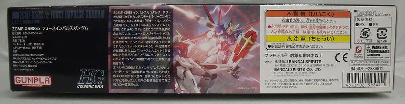 【中古】【未組立品】1/144 HGCE REVIVE ZGMF-X56S/α フォースインパルスガンダム 「機動戦士ガンダムSEED DESTINY」 [592415]＜プラモデル＞（代引き不可）6355