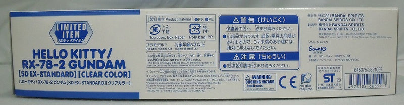 【中古】【未組立品】SD EX-STANDARD ハローキティ/RX-78-2 ガンダム(クリアカラー) 「機動戦士ガンダム×ハローキティ」 イベント限定 [5060559]＜プラモデル＞（代引き不可）6355