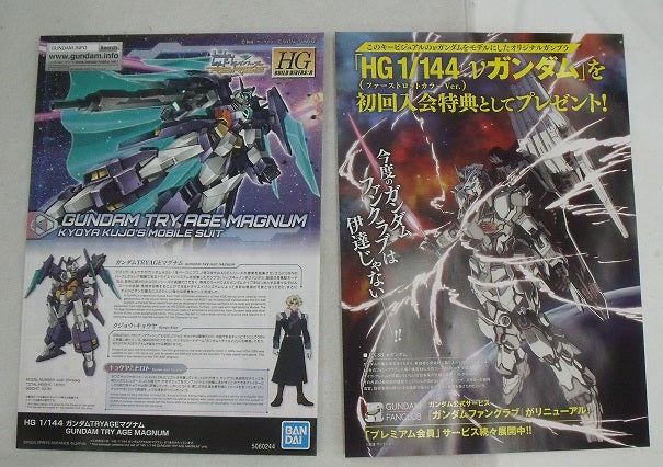 【中古】【未組立品】1/144 HGBD：R ガンダムTRYAGEマグナム 「ガンダムビルドダイバーズ Re：RISE」 [5060244]＜プラモデル＞（代引き不可）6355