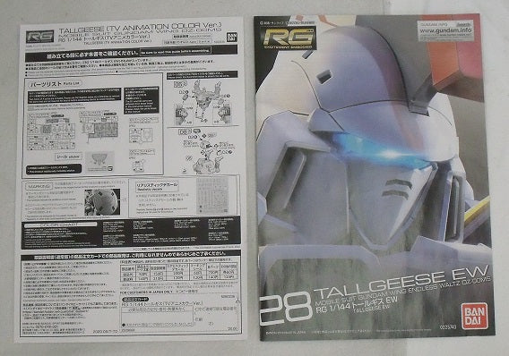 【中古】【未組立品】1/144 RG OZ-00MS トールギス(TVアニメカラーVer.) 「新機動戦記ガンダムW」 プレミアムバンダイ限定 [5060236]＜プラモデル＞（代引き不可）6355