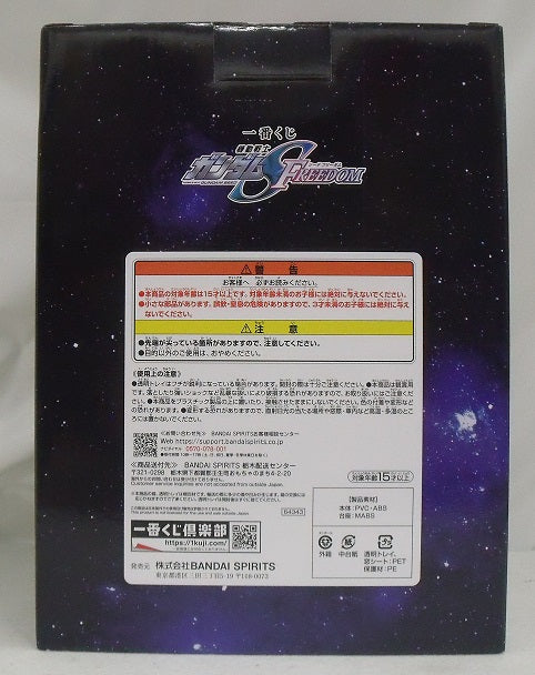 【中古】【未開封品】ラクス・クライン ラストワンVer. 「一番くじ 機動戦士ガンダムSEED FREEDOM」 MASTERLISE EXPIECE ラストワン賞＜フィギュア＞（代引き不可）6355