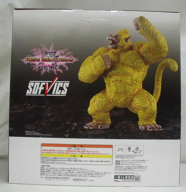 【中古】【未開封品】黄金大猿悟空 「一番くじ ドラゴンボール VSオムニバスアルティメット」 SOFVICS ラストワン賞＜フィギュア＞（代引き不可）6355