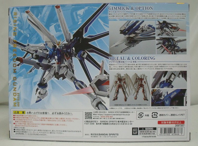 【中古】【未開封品】METAL ROBOT魂 ＜SIDE MS＞ ライジングフリーダムガンダム 「機動戦士ガンダムSEED FREEDOM」＜フィギュア＞（代引き不可）6355