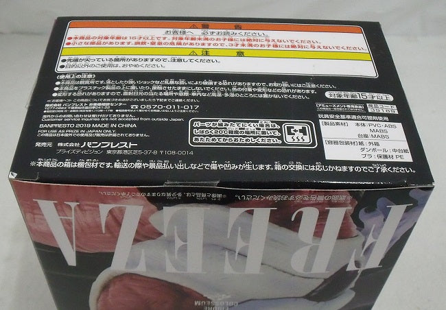 【中古】【未開封】フリーザ(通常カラーver.) 「ドラゴンボールZ」 BANPRESTO WORLD FIGURE COLOSSEUM 造形天下一武道会2 其ノ一＜フィギュア＞（代引き不可）6355