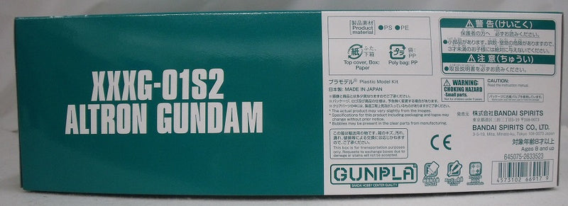 【中古】【未組立】1/144 HG XXXG-01S2 アルトロンガンダム 「新機動戦記ガンダムW」 プレミアムバンダイ限定 [5066917]＜プラモデル＞（代引き不可）6355