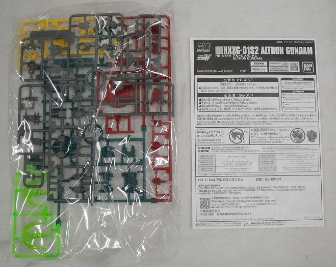 【中古】【未組立】1/144 HG XXXG-01S2 アルトロンガンダム 「新機動戦記ガンダムW」 プレミアムバンダイ限定 [5066917]＜プラモデル＞（代引き不可）6355