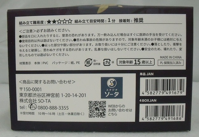 【中古】【未開封】全4種セット 「仮装怪獣ガボジャ＆ギメロン ブラインドボックス版」＜フィギュア＞（代引き不可）6355