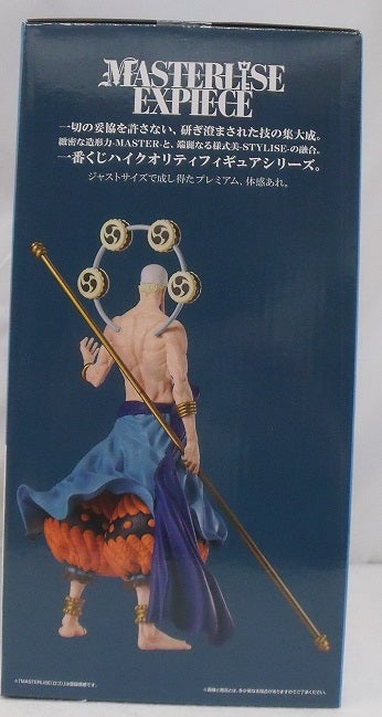 【中古】【未開封】エネル 「一番くじ ワンピース The Greatest Battle〜偉大なる航路へ〜」 MASTERLISE EXPIECE C賞＜フィギュア＞（代引き不可）6355